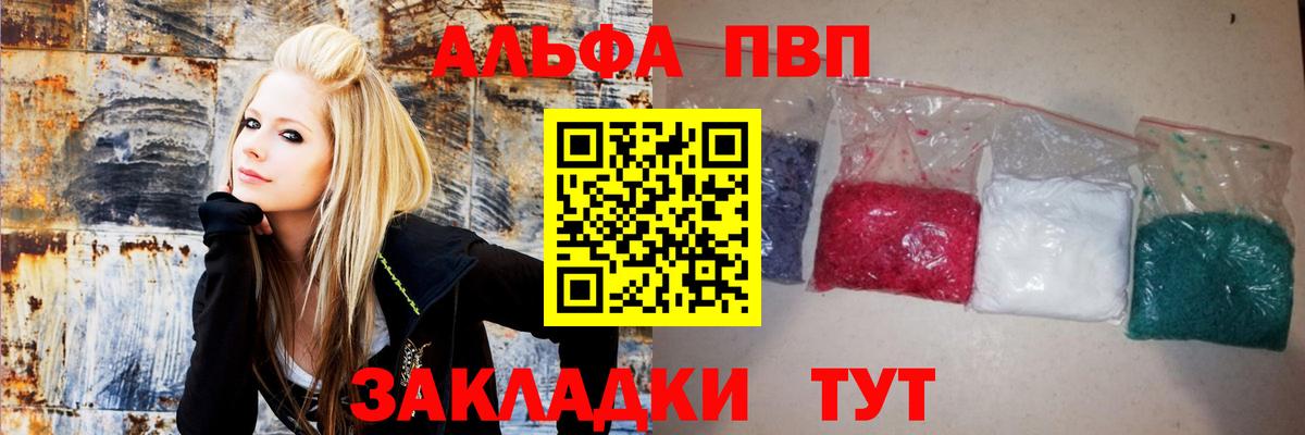 А ПВП крисы CK Куйбышев