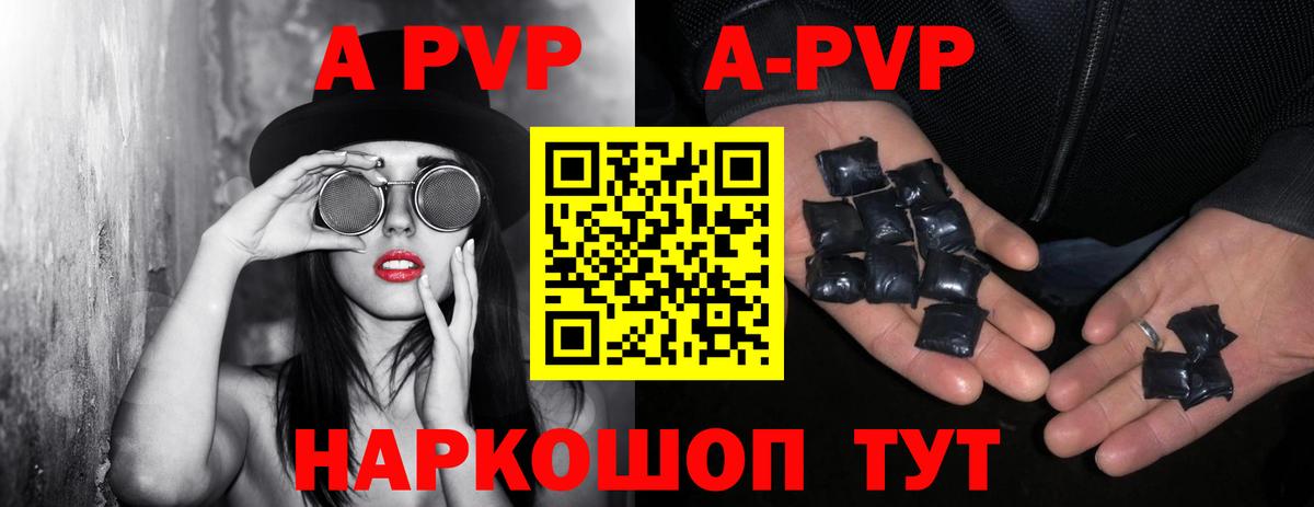 A PVP VHQ  Alfa_PVP Соль  Куйбышев  Alfa_PVP мука  Вход с VPN 