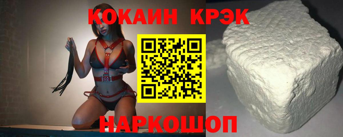 Куйбышев  КОКАИН Эквадор  Вход с VPN  Cocaine 99% 