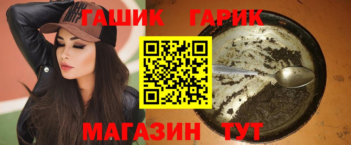 Куйбышев  ГАШИШ хэш  ГАШИШ  Вход с VPN 