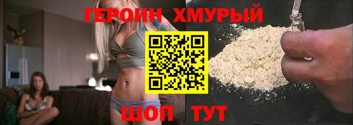 Героин Афган  Вход с VPN  Куйбышев 