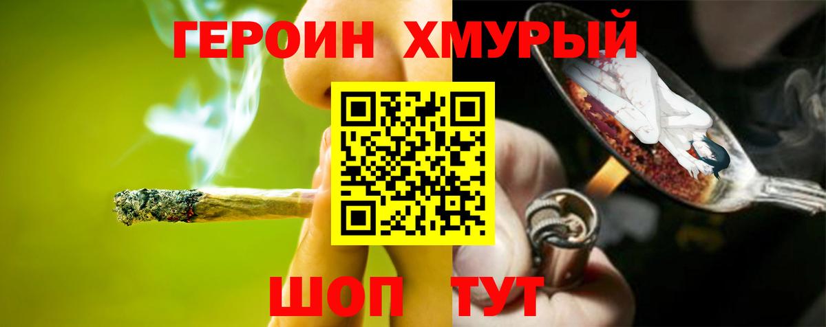 Героин герыч Куйбышев