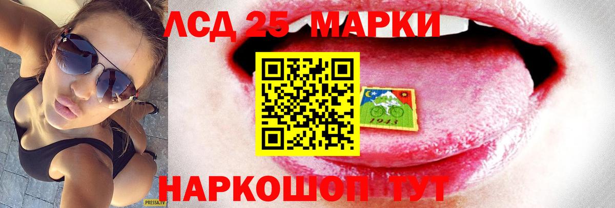 LSD-25 экстази ecstasy Куйбышев