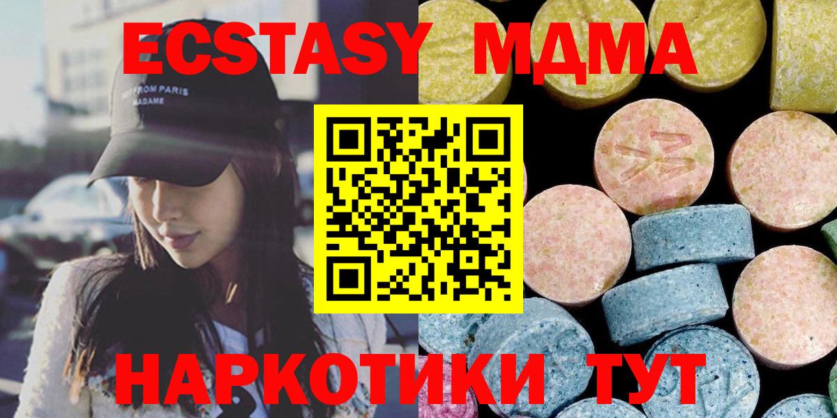 МДМА crystal  MDMA  Куйбышев  MDMA кристаллы  Вход с VPN 