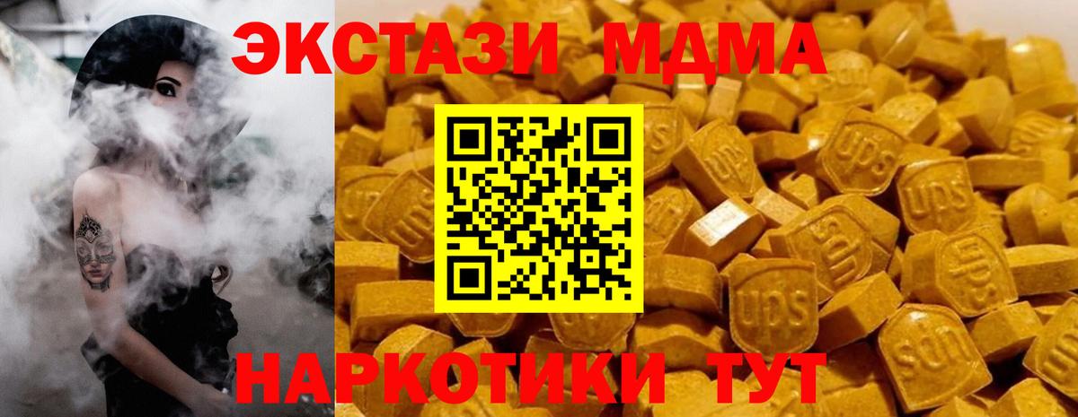 MDMA Molly Куйбышев