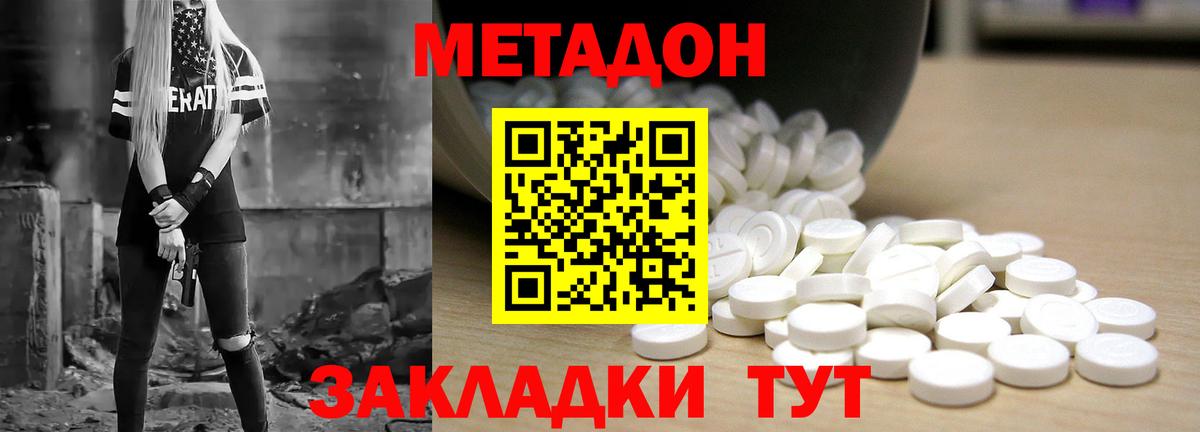 Куйбышев  Метадон мёд  Метадон белоснежный  Вход с VPN 