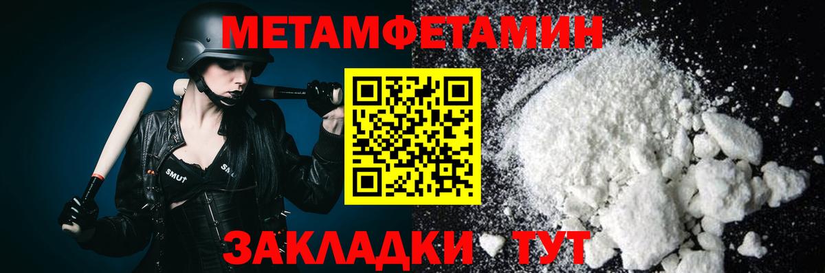 МЕТАМФЕТАМИН винт Куйбышев