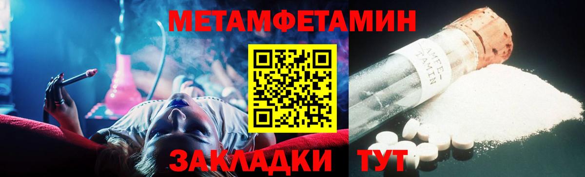 Метамфетамин мет  Вход с VPN  Куйбышев  Метамфетамин мет 