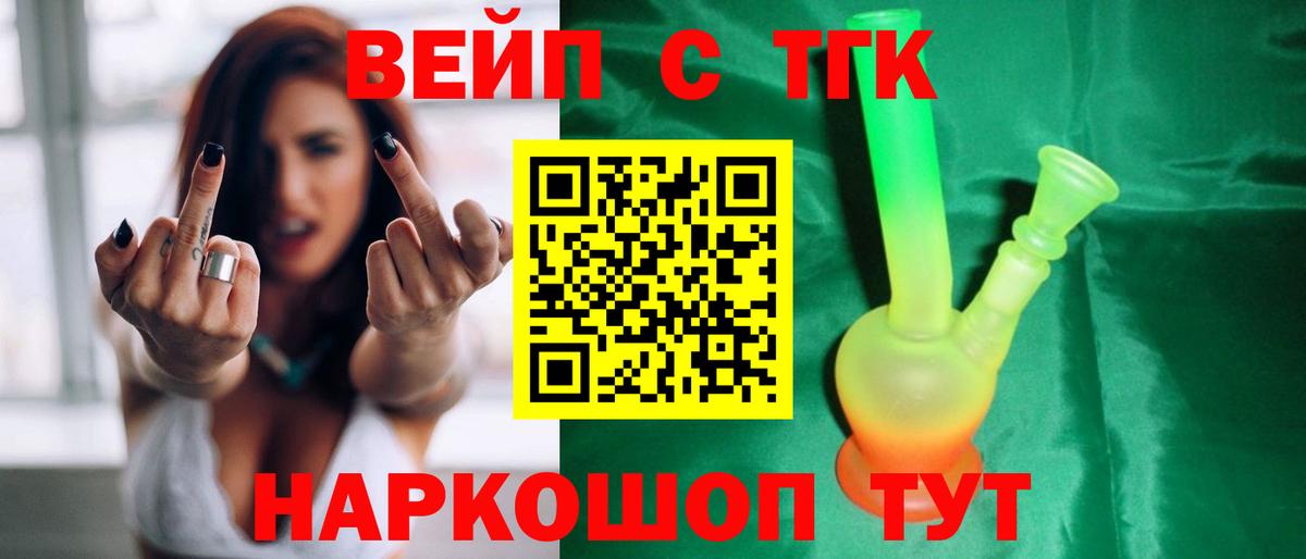 ТГК жижа  Дистиллят ТГК концентрат  Куйбышев  Вход с VPN 